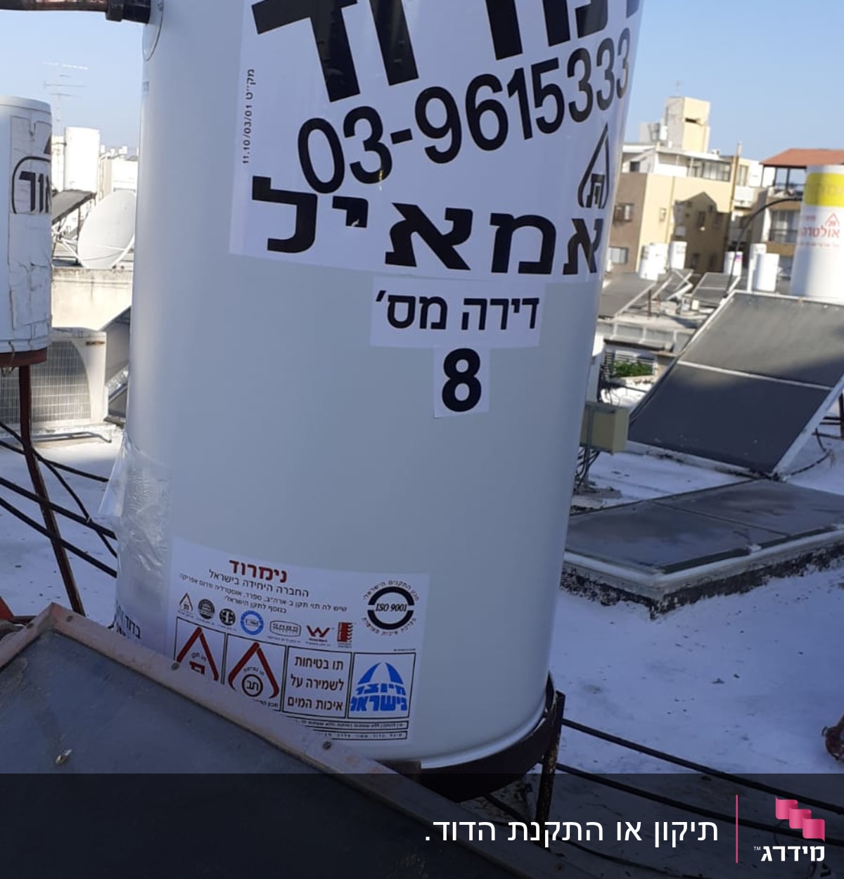 דוד שמש עם מדבקות ופרטי התקשרות